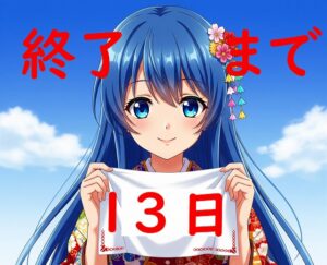 クラウドファンディングにご支援ください