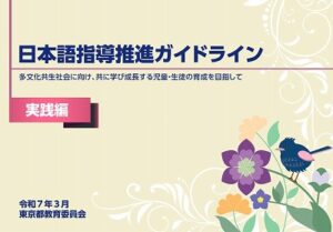 ２０２６年DLA実施者養成講座参加報告