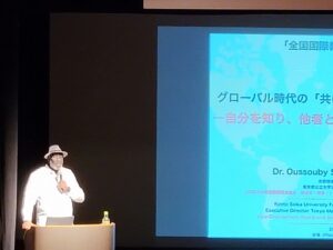 第63回全国国際教育研究大会　京都大会　報告