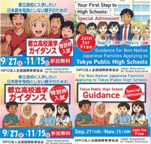進学ガイダンス1回目予約急いでください。